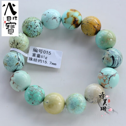 火贝绿松石手串湖北天然原矿绿松石老型手链佛珠文玩饰品配饰一物一图 687