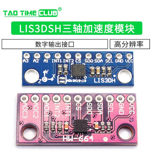 LIS3DSH three-axis high-resolution accelerometer module LIS3DH three-axis acceleration module LIS3DSH three-axis acceleration module Purple Board IIC/SPI