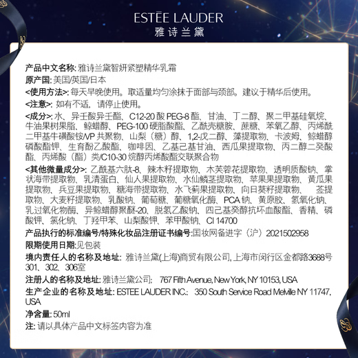 Estee Lauder Zhiyan Collagen Cream Face Cream 50ml Light Line Firming Skin Care Product Set Cosmetic Gift Box Birthday Gift