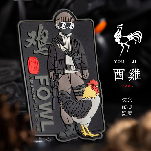 Free Soldier New Twelve Zodiac Velcro Military Fan Accessories Armbands Badges Clothing Tactical Bag Accessories Velcro Hai Zhu