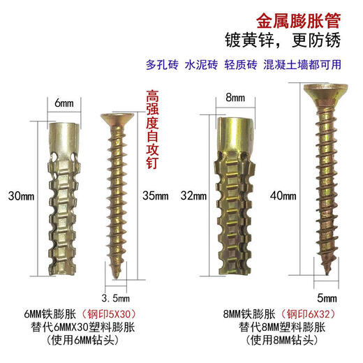 XMSJ Barbed Iron Expansion Lightweight Sawtooth Expansion Foam Brick with Metal Plug Upgraded Plastic Expansion Nail 6MM8MM 6M5X3050 Set+8M6X3235 Set
