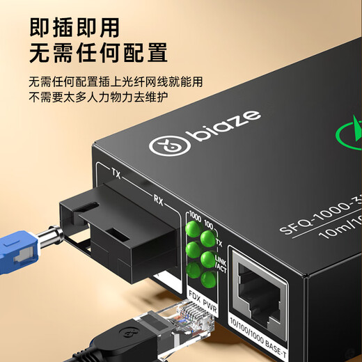 Biaz Gigabit single-mode single-fiber optical fiber transceiver photoelectric converter 1 optical 8 electrical + 1 optical 1 electrical set SC interface 3KM kilometers one pair