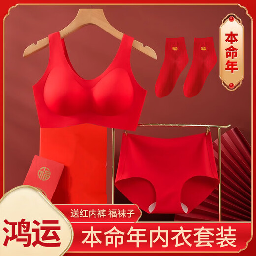 Langsha underwear women's big red zodiac year underwear set seamless push-up anti-sagging no steel ring red bra