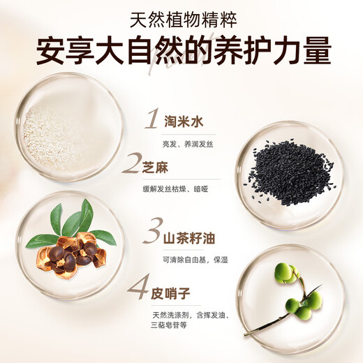 养元青洗发水云南白药淘米水亮泽强韧425ml+亮泽柔顺425ml
