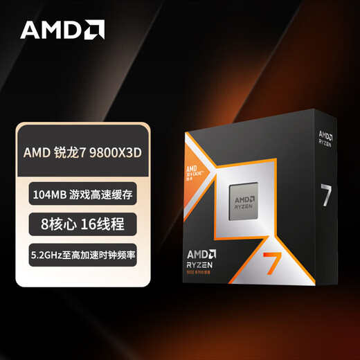 AMD Ryzen 7 9800X3D 9950X3D game processor 16 cores 32 threads 144MB game cache acceleration frequency up to 5.7G New loose Chinese boxed CPU Ryzen 7 9800X3D 8 cores 16 threads Chinese original box