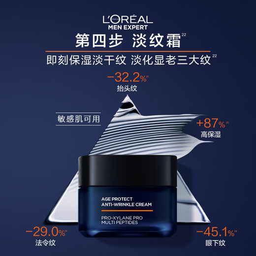 L'Oreal Men's Youth Skin Source Facial Cleanser Cream Essence Four-Piece Set Moisturizing Skin Care Products Birthday Gift Box for Boyfriend