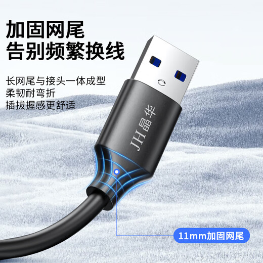 晶华 USB3.0高速打印线 AM/BM方口接头移动硬盘盒 通用惠普HP佳能爱普生打印机数据连接线 1米 U653C