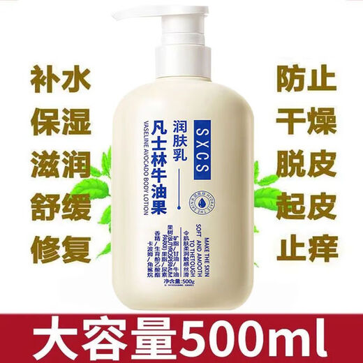 Vaseline Avocado Body Lotion Moisturizing and Moisturizing Dry Skin Long-lasting Fragrant Body Lotion Full Body Moisturizing and Moisturizing Vaseline Body Lotion 1 Bottle 500g Official Authentic