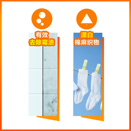 Mr Muscle 84 disinfectant vat sterilization water bleach white clothing household disinfection spray 84 disinfectant 500g*3 bottles