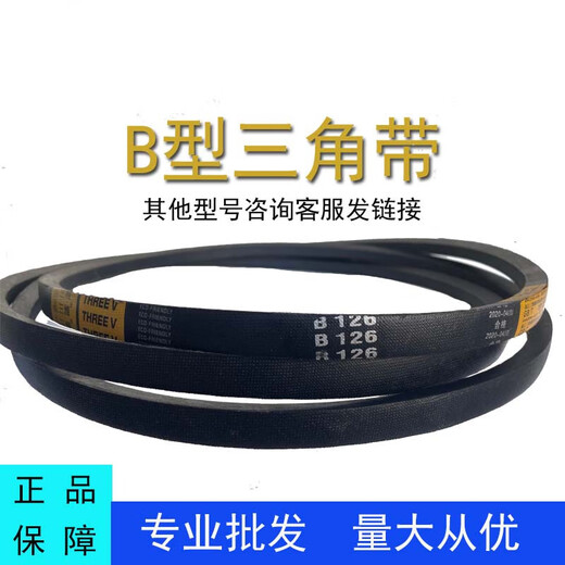 
Triangular belt B1321-1651 rubber transmission belt C type industrial toothed belt B1473