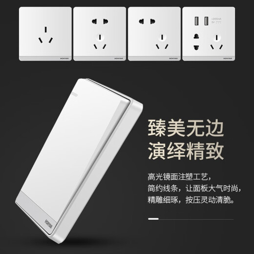 Hongyan switch socket 86 type wall concealed power supply frameless large board USB home switch Q86 white one open single control