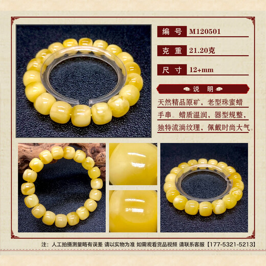 Royal Honey Natural Beeswax Bracelet Original Mineral Flower Wax Single Circle Old-Type Abacus Abacus Bead Bracelet Without Optimization Send National Inspection Certificate M120501 21.2g (With National Inspection Certificate)