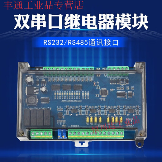 Chengyang Modbus RTU Módulo de protocolo para cambiar RS232/485 Relé Serial Inteligente I RS232+4858 en 16 Out (Crystal)
