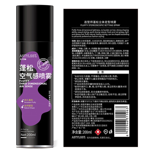 Stylist Styling Spray Haarspray Frauen erfrischend schnell trocknendes Styling High Skull Top Trockenkleber 200 ml flauschiger Kinderspray Dauerhaftes Spray