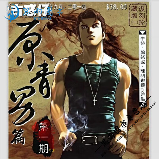 
The full set of 487 volumes of color comics by Niu Lao Chapter 2335 has been completed High-definition full version without deleted Spot stock, please contact customer service to choose from the number of volumes Chen Haonan passes Laos Chapter 1389-1436 (total 8