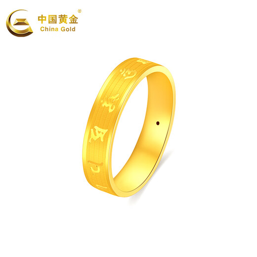 CHINA GOLD gold ring wide plain ring for men and women, pair of rings for boyfriend, father's day, wife, girlfriend, Valentine's Day gift 20# (about 1.6g)