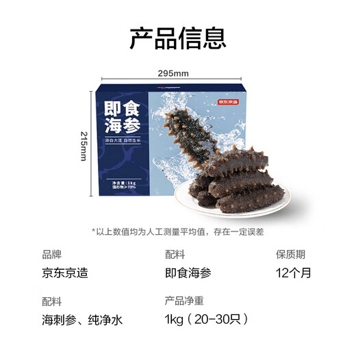 Made in Tokyo, Dalian frozen ready-to-eat sea cucumber 1000g 20-30 pieces, solid content greater than 70%, Liao sea cucumber gift box