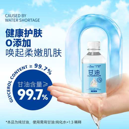 Haishi Hainuo pure glycerin 100g facial dryness relief moisturizer can be used as hand cream body lotion can be used all over the body