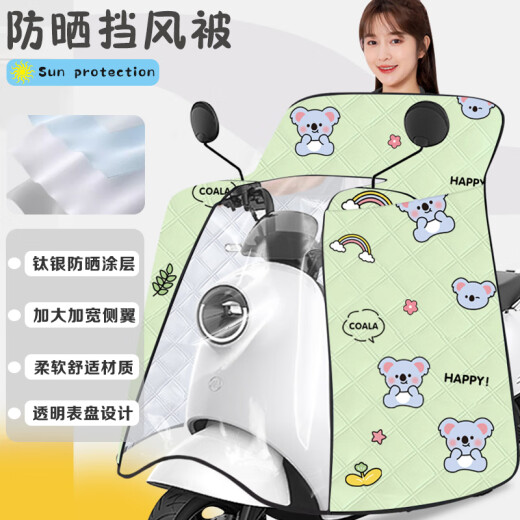 Douqujia electric car windshield summer windshield sunshade windproof and waterproof battery car motorcycle spring and autumn new ice cream rabbit [upgraded sun protection seat cushion]