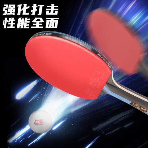 Pisces table tennis racket set Kirin 4S high-end training racket finished racket professional five-star set Kirin combat racket S4 horizontal racket 1 piece recommended model