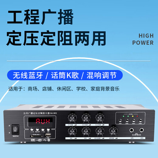 HYUNDAI现代 SU-903定压大功率功放机150W公共广播吸顶喇叭壁挂音响家庭门店背景音乐插U盘蓝牙功放峰值