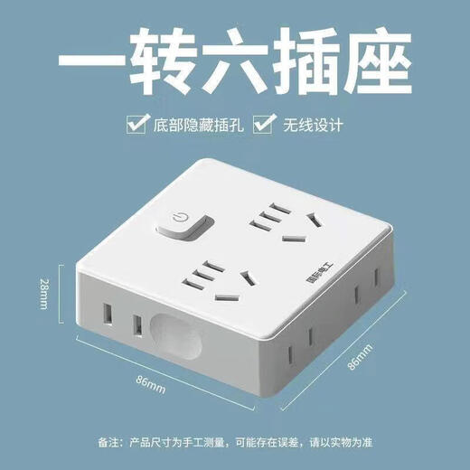 Pang Donglai type 86 expansion socket conversion plug multi-functional one-turn multi-socket surface socket Pang Donglai gray one-turn six holes