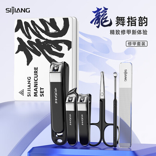 Sijiang Sijiang когти для ногтей и нож для ножных ножниц набор ногтей.