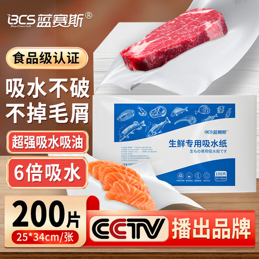 Lances Kitchen Fresh Absorbent Paper Steak, Salmon, Sashimi and Fish Special Paper 25*34cm*100 pieces*2 pack