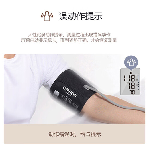 Omron (Omron) Elektronischer Blutdruckmonitor importiertes Blutdruckinstrument für ältere Menschen zu Hause Smart Bluetooth -Messinstrument für medizinische hohe Präzision J751