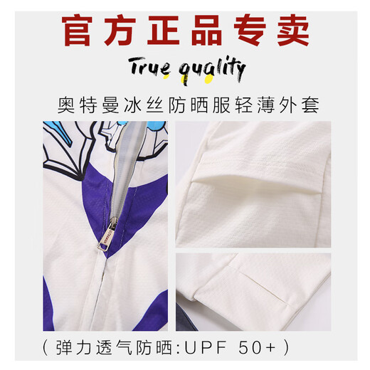 ULTRAMAN Boys' Sun Protection Clothing Children's Summer Jacket 2025 New Ice Silk Breathable Lightweight Air Conditioning Shirt Skin Clothes Unlimited Silo Sun Protection Clothing UPF50+ + Genuine 130 cm