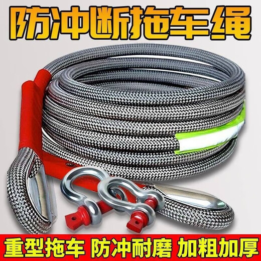 汽车拖车绳20吨30吨防冲断救援加粗拖车拉车绳越野专用耐磨安 5米35吨 大号美式钢钩 收纳袋