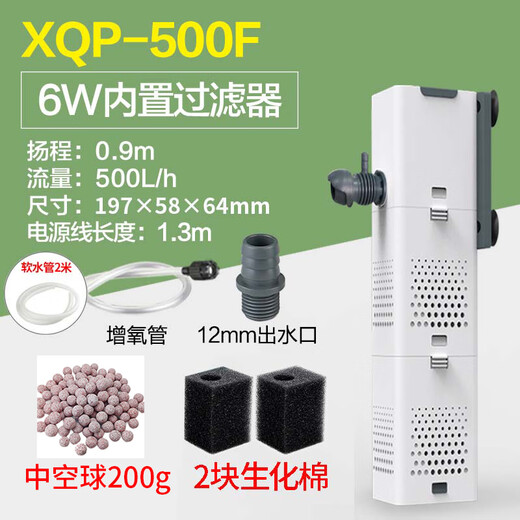 Sensen Xiaoli Filtro de pescado tres en uno Circulación de purificación de agua empotrada Filtro de tortuga de acuario pequeño XQP-500F + 2 piezas de filtro Algodón + material de filtro + Cambio de agua Tubo 2 metros