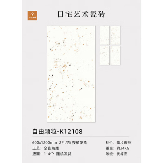 卫生间瓷砖地砖水磨石防滑磁砖墙面奶油风法式地板砖 小颗粒-CT12202L 600x1200