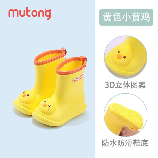 Shepherd boy children's rain boots 3-7 year old boys and girls rain boots cartoon lightweight kindergarten baby water shoes yellow little yellow chicken 150
