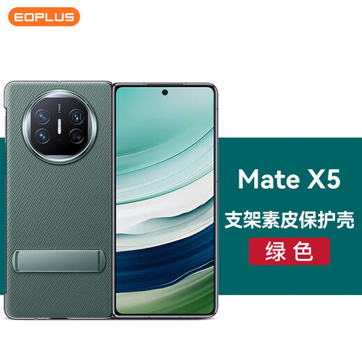 Yiyu Suitable for Huawei x5 mobile phone case clamshell stand folding screen Mate