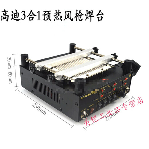 高迪863三合一热风枪焊台853BGA返修预加热平台维修拆焊台 863标配