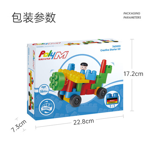 Hape(德国)宝宝塑料积木玩具可机洗diy创趣入门套男女孩礼物760003