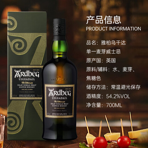 Ardbeg Uganda Islay single malt whiskey 700ml 54.2% gift box imported wine