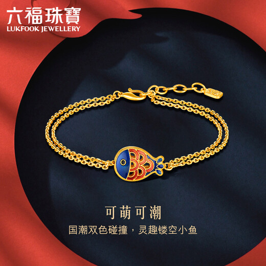 六福珠宝 福满传家系列足金小鱼双层鎏彩工艺黄金手链 计价 F63TBGB0048 6.29克(含工费679元)