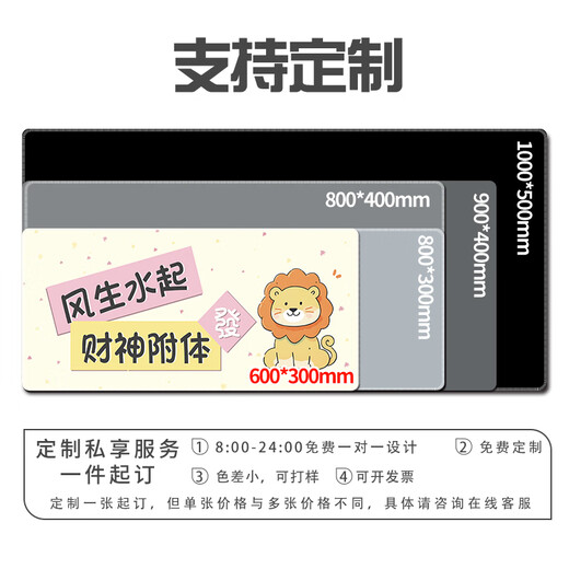 三色猫清新文字卡通百搭可爱鼠标垫超大高颜值ins风发财暴富办 9755平安喜乐 60厘米x30厘米x2毫米