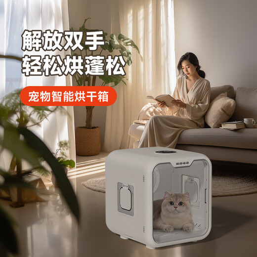 Maoyu Miaoxiang Smart Pet Drying Box Cat and Dog Hair Dryer Drying Artifact Household Fully Automatic Blow-Drying Box Dryer Pet Drying Box Pro Drying + Negative Ions + Lighting