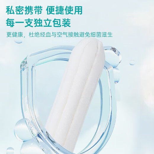 LEATEX100支量贩装指入式卫生棉条内置入式姨妈卫生巾游泳温泉运动经期 【100支】【S+】【量多】
