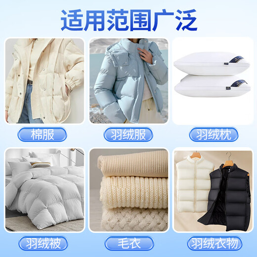 Ruizhou down jacket fluffy detergent washing machine special cleaning agent laundry detergent decontamination shrinking fluffy reducing agent artifact 3Jin Jin equal to 0.5 kg pack soft and fluffy + repair caking
