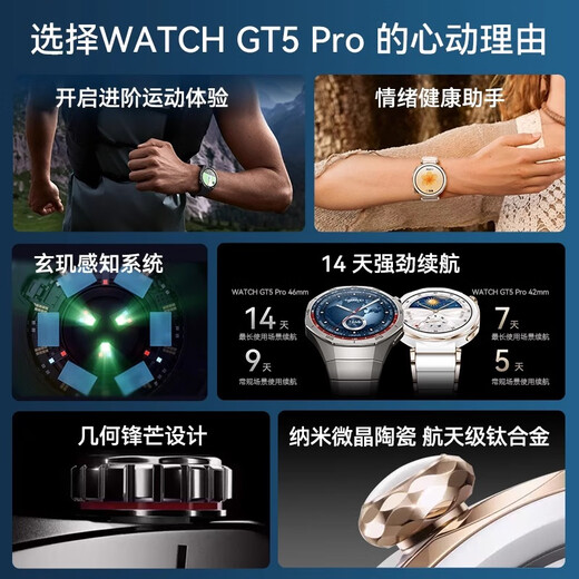 华为【国家补贴15%】华为手表watch gt5 Pro运动智能ecg血氧心率通话微信睡眠玄玑送男女朋友手表43Pro 46mm曜石黑+钛空银色定制表带