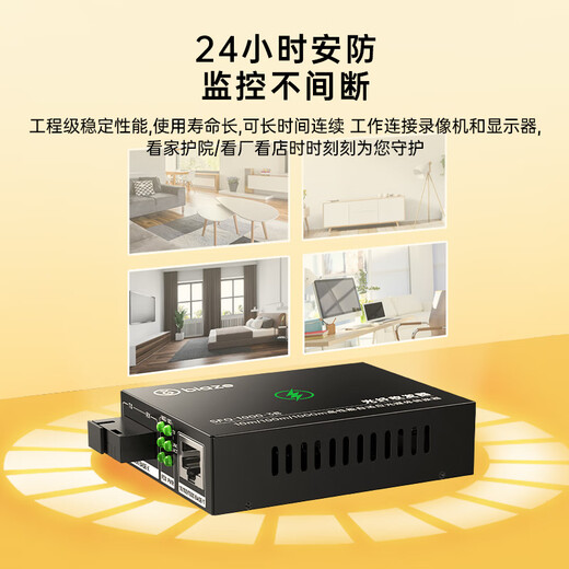 Biaz Gigabit single-mode single-fiber optical fiber transceiver photoelectric converter 1 optical 8 electrical + 1 optical 1 electrical set SC interface 3KM kilometers one pair