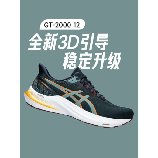 ASICSGT2000 12男跑鞋黑武士轻量稳定支撑跑步鞋缓震运动鞋 1011B691-001黑武士 39.5