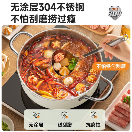SUPOR hot pot stainless steel household thickened clear soup pot induction cooker gas open flame universal pot 28cm-304 stainless steel hot pot tea white 28cm