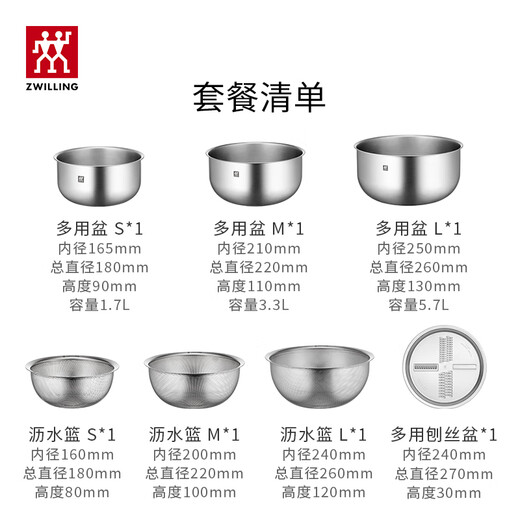ZWILLING Food Contact Grade Stainless Steel Drain Basket Rice Washing Basket Multi-Function Fruit Washing Kitchen Utensils Drain Basin Drain Basket*3+Multi-purpose Basin*3+Grate 7 Pieces 10.7L