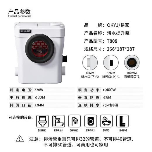 
Yijia Electric crushing toilet household wall-to-wall hidden sewage lift pump basement sewage lifter sewage pump 5010+T808