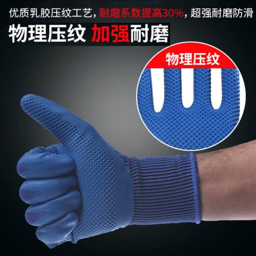 吉手（JISHOU）A698劳保手套压纹耐磨王建筑工地工作加厚防滑透气橡胶乳胶涂胶防水劳动耐用防护 吉手耐磨保A688平挂【12双装】加强耐磨